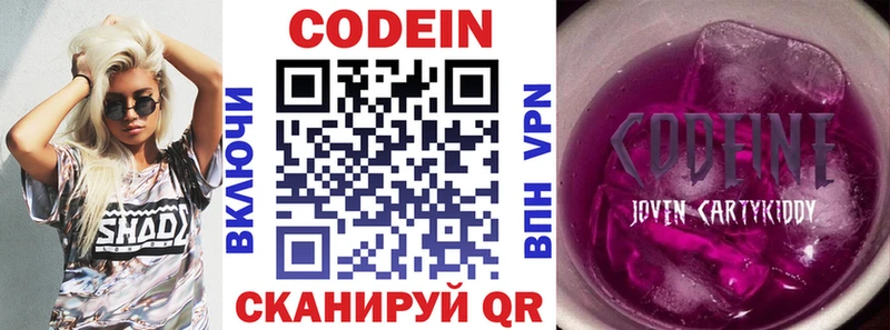 Купить где  Старица  Codein напиток Lean (лин) 