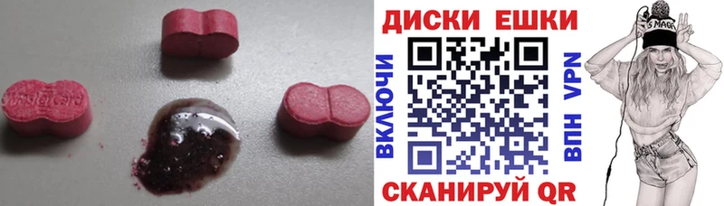 Экстази круглые  Купить закладки  Старица 