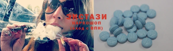 экстази Саяногорск