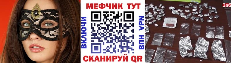 Мефедрон мука  Старица 